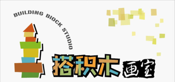搭积木画室logo